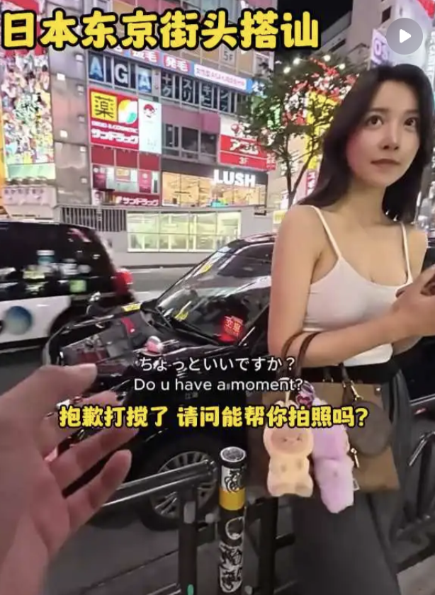 日本东京涩谷搭讪